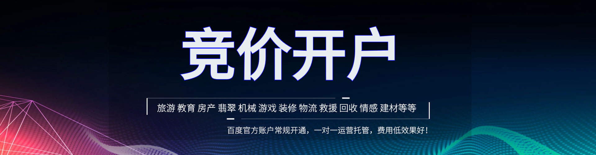 鹤城信息流营销